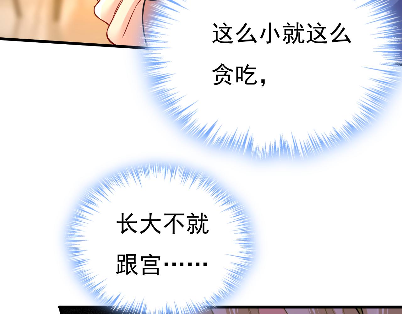 第505话 要我跟千初结婚？97