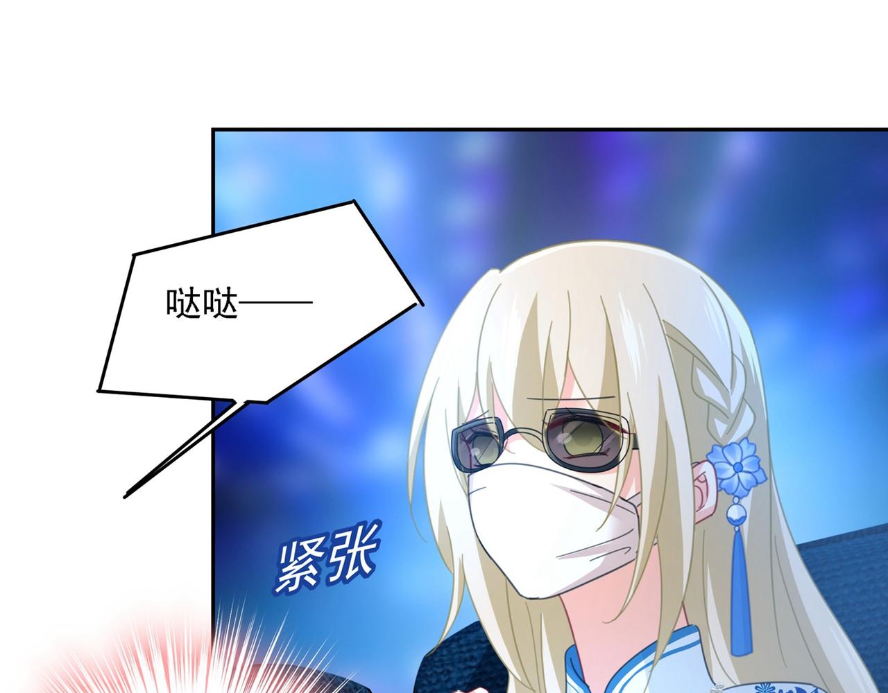 第326话 我竟然坐在大佬中间85