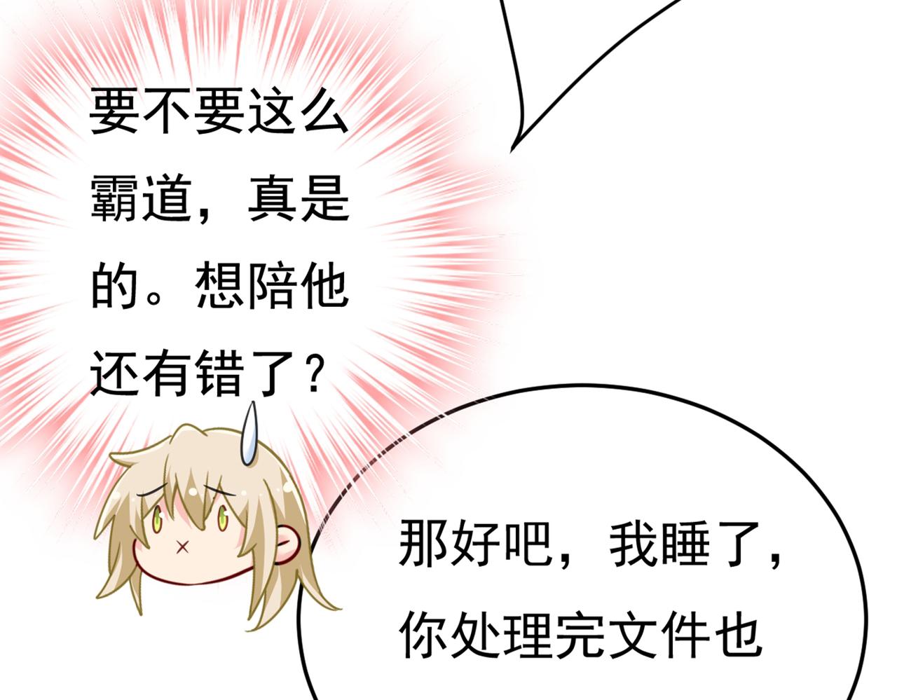 第424话 宫欧有心事？56