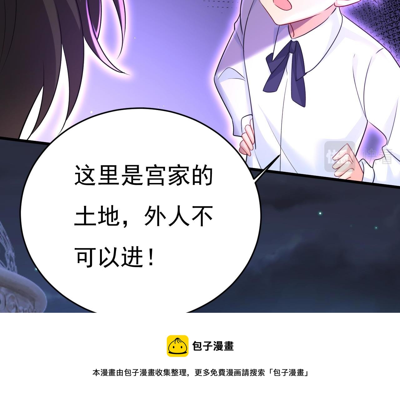 第486话 谁允许你欺负她？64