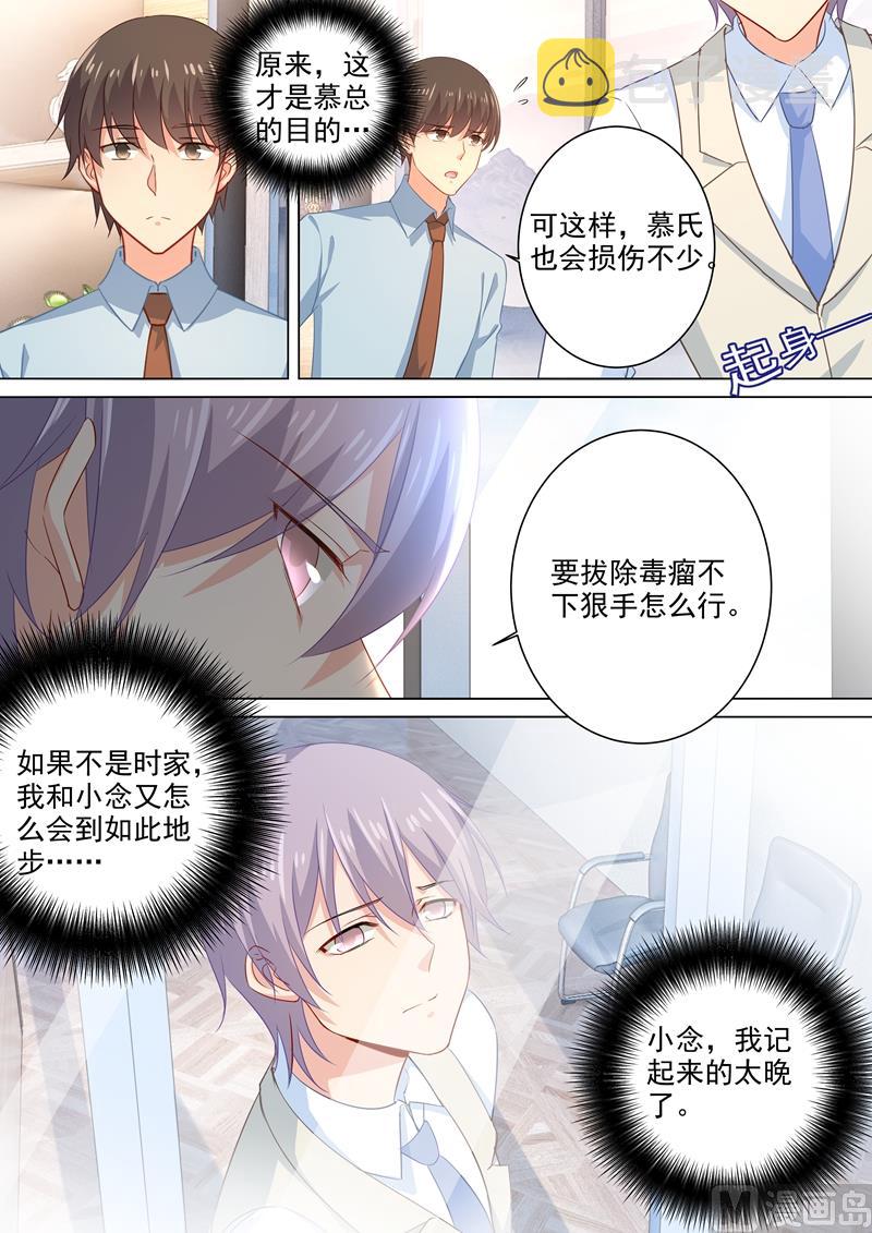 第180话 拔除毒瘤2