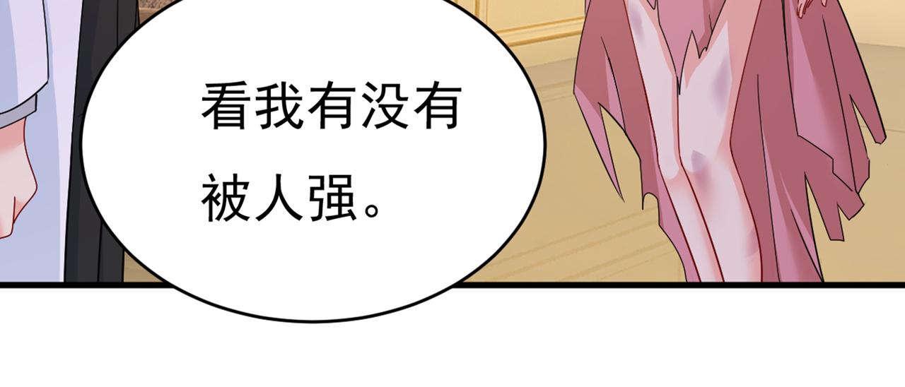 第374话 你不相信我吗？67