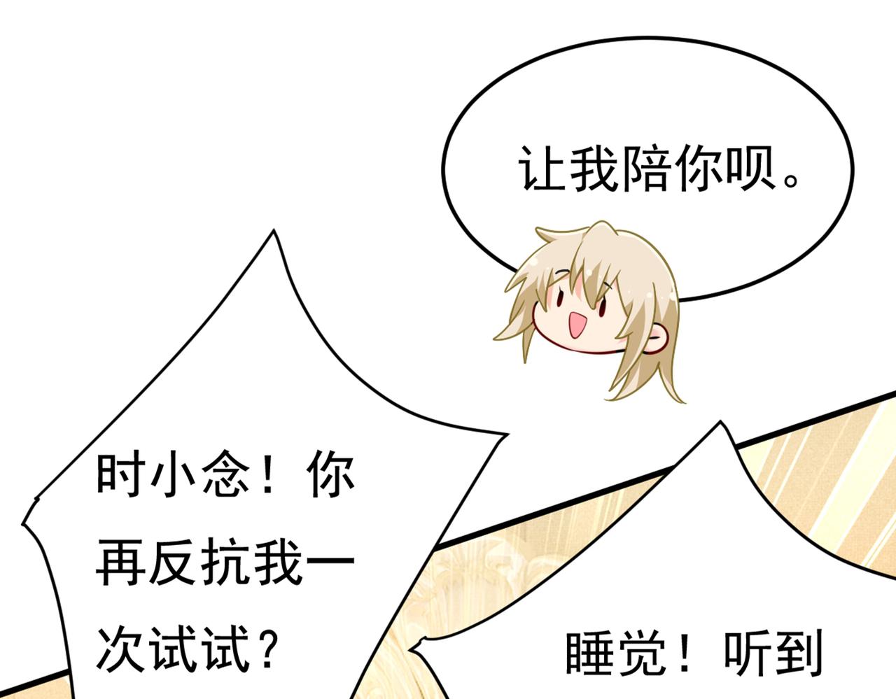 第424话 宫欧有心事？49