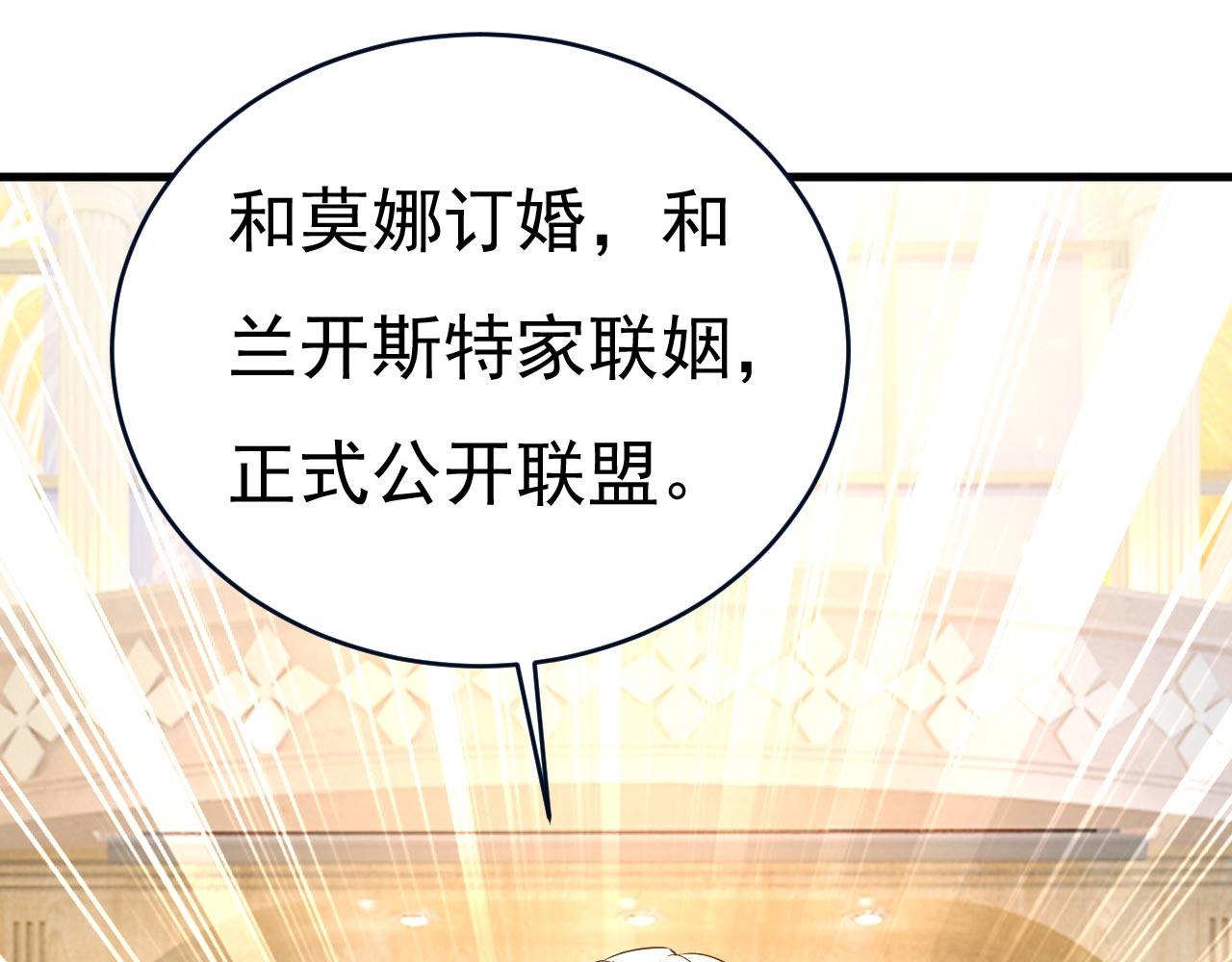 第488话 你们考虑过我吗38