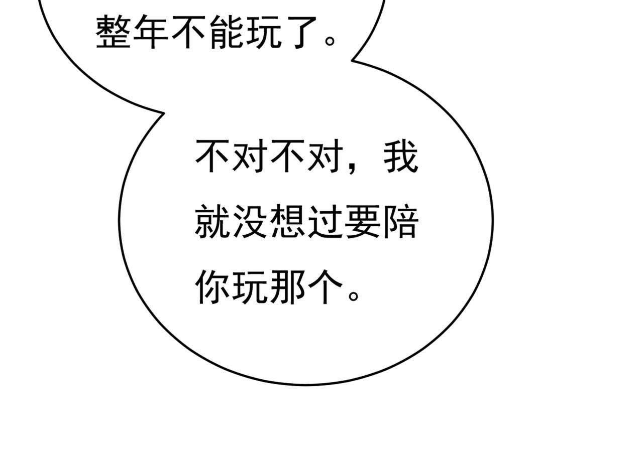 第385话 宫欧，我怀孕了28
