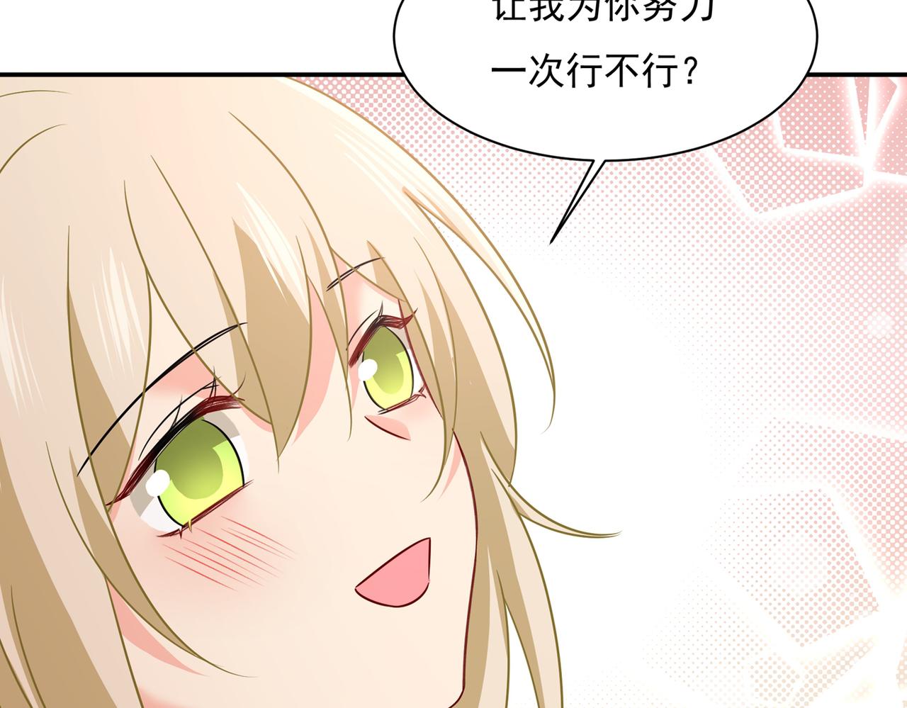 第364话 你不陪我，我怎麽办88