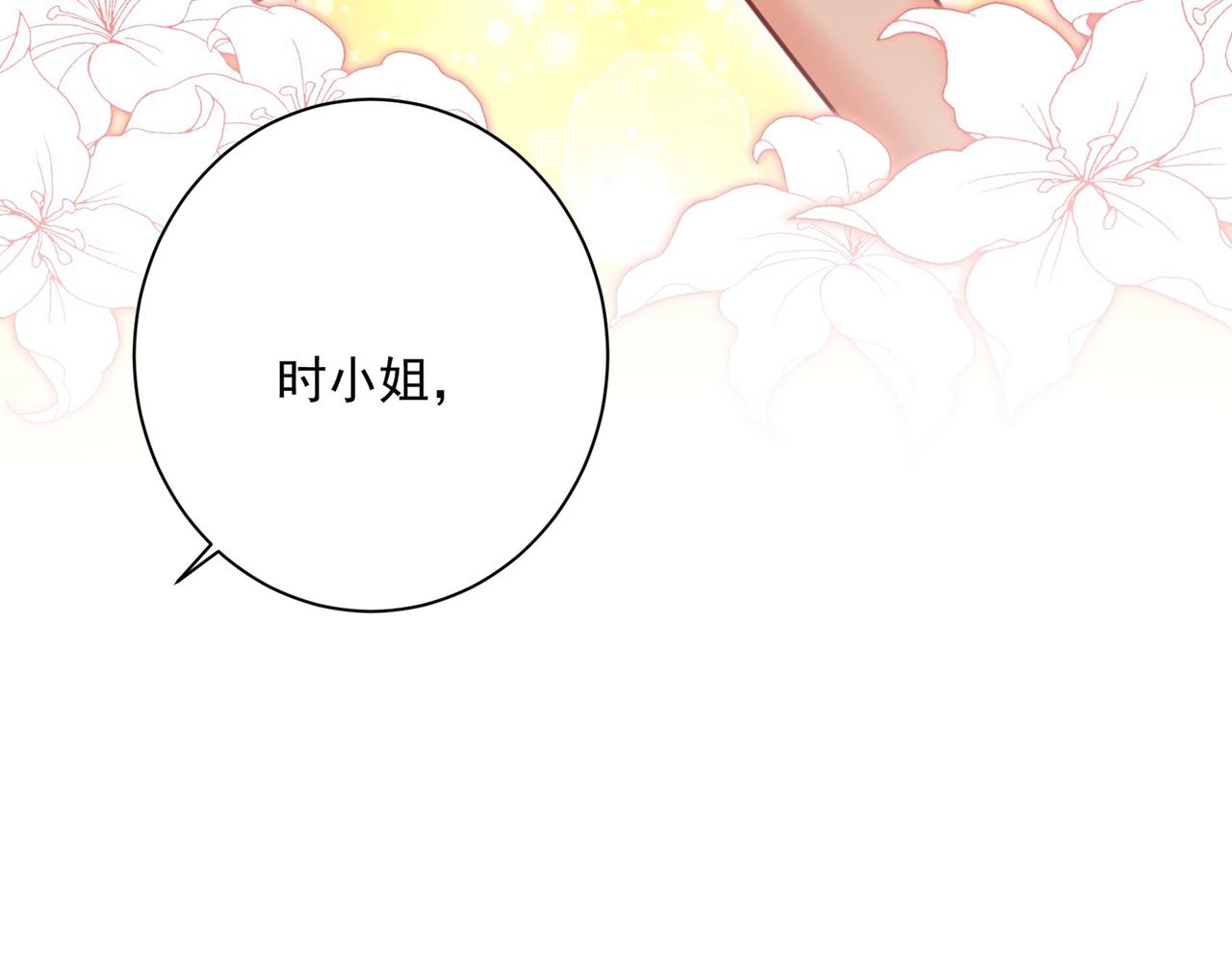 第338话 她遇上我就够了25
