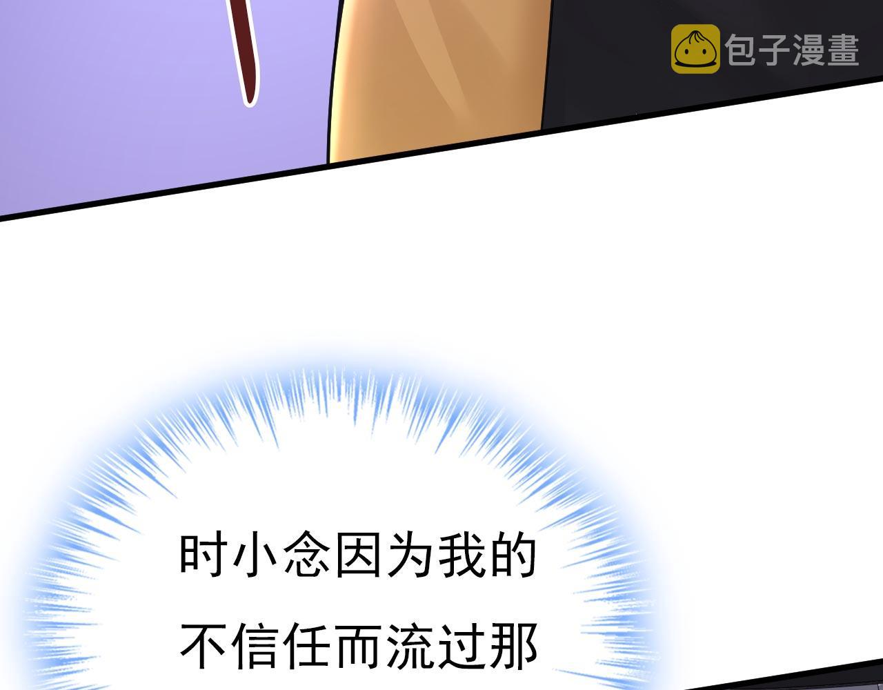 第487话 时小念是我绑的96