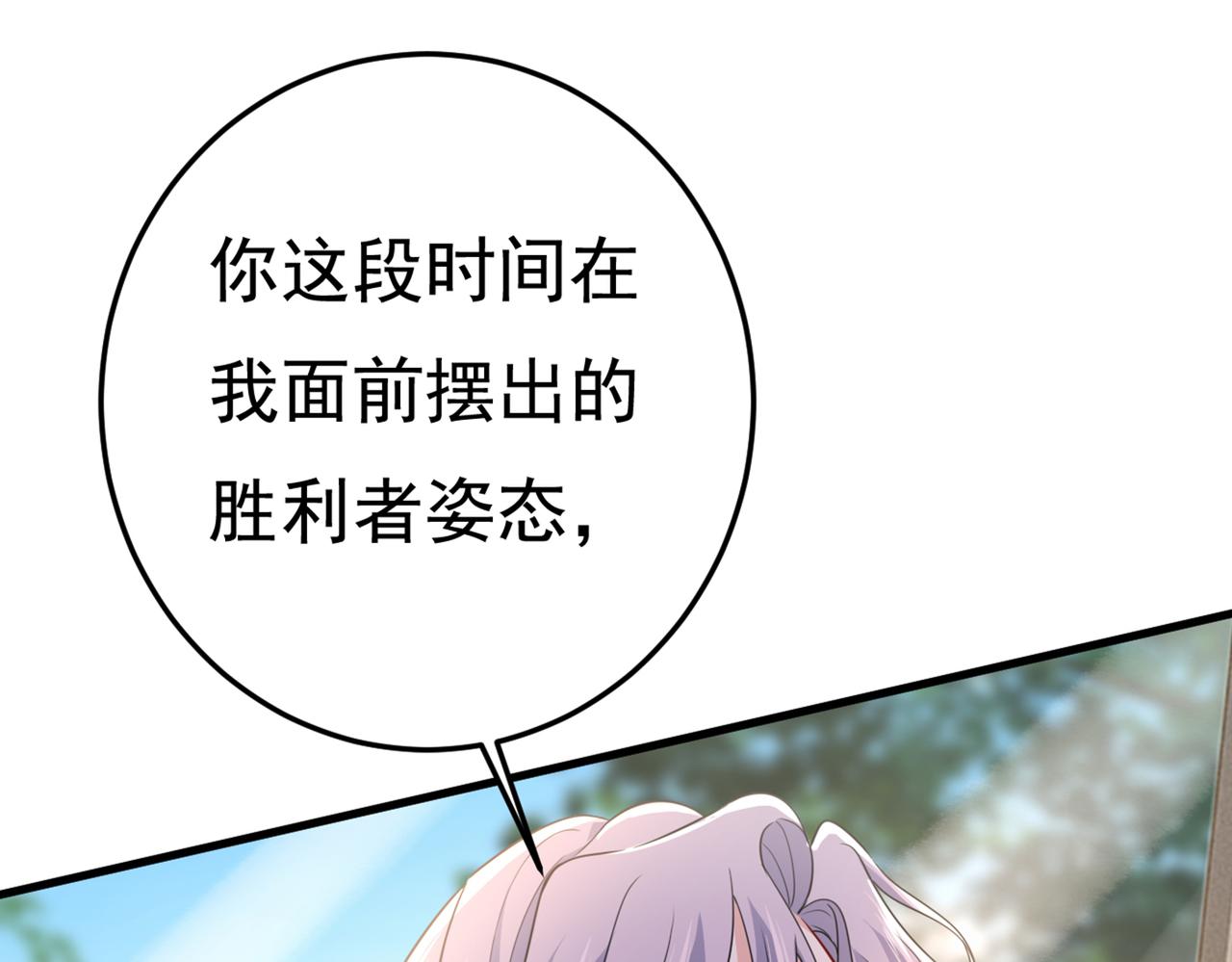 第423话 宫欧和我求婚了91