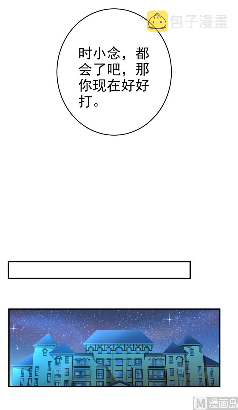 第279话 丸子女侠救夫记16