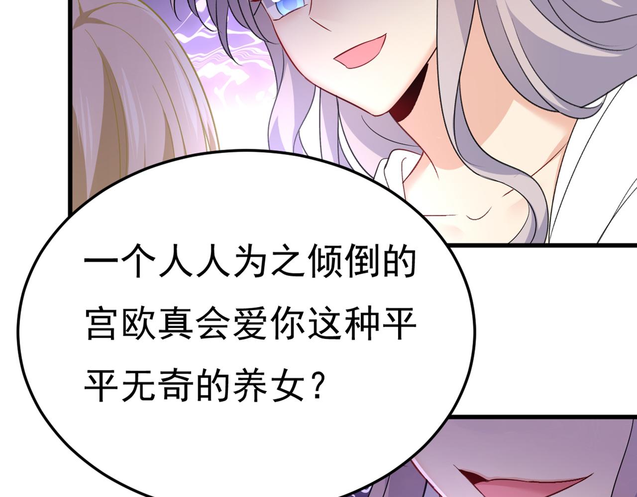 第416话 偏执就是爱麽？92