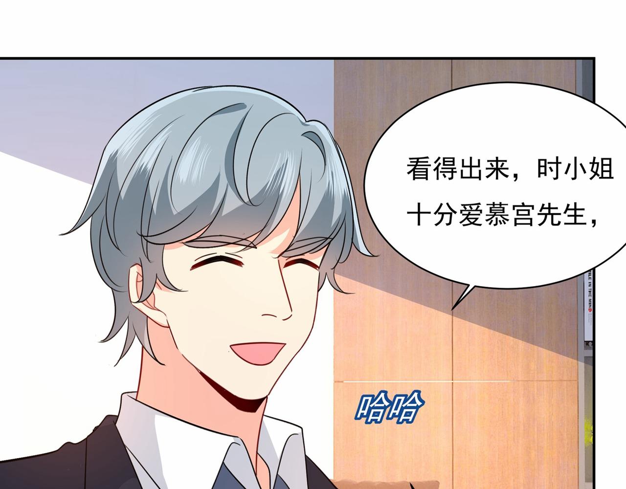 第338话 她遇上我就够了30
