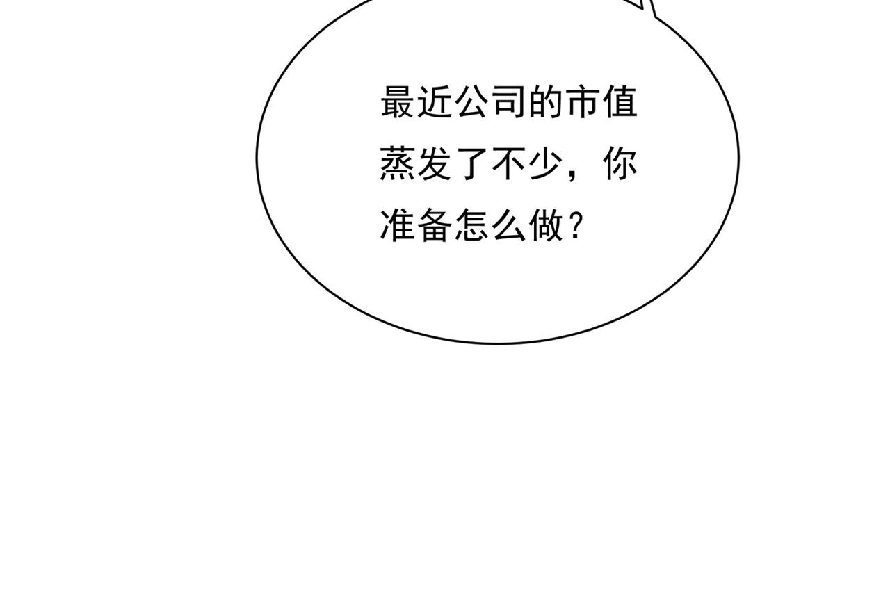 第366话 我怕少了我你会死！40