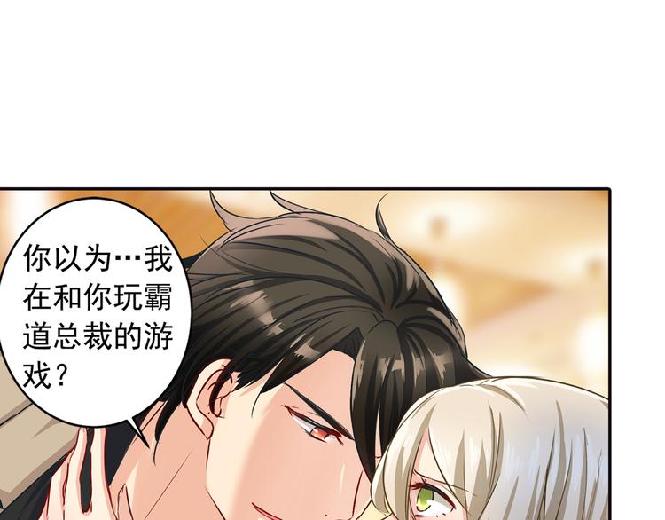 第4话 和我玩游戏28