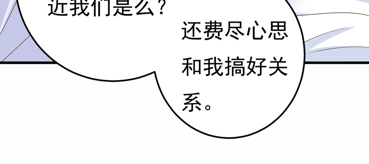 第415话 不是勾引，是追求！60