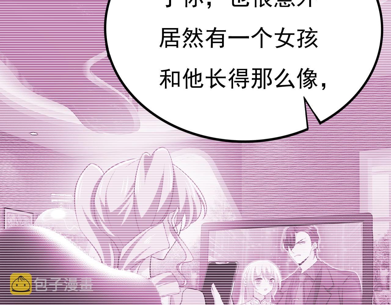 第499话 我们只是朋友？85