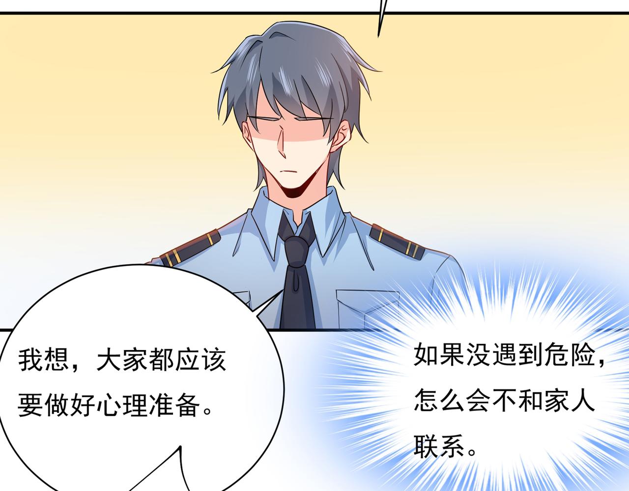 第351话 宫欧，我很後悔68