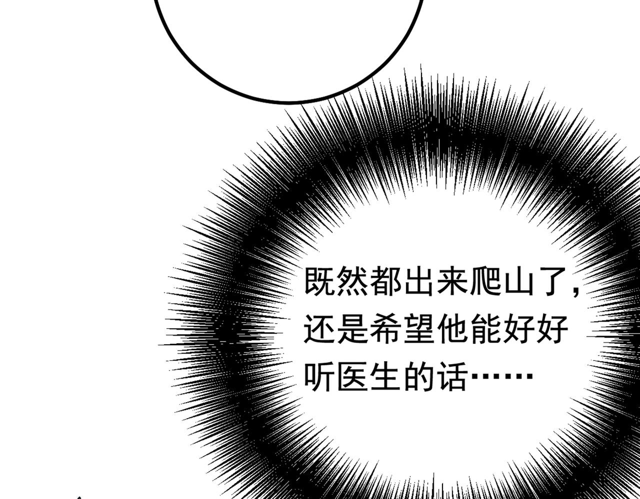 第404话 她是我的一切！18