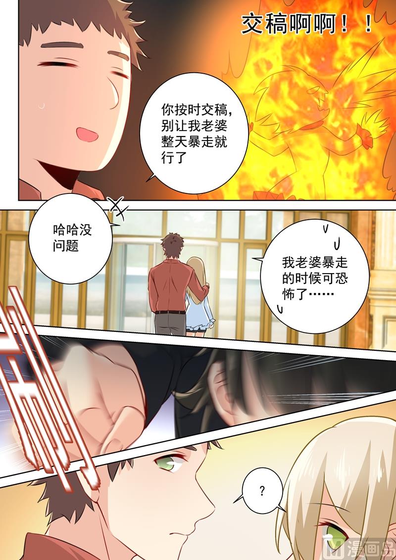 第81话 疯狂的占有慾3