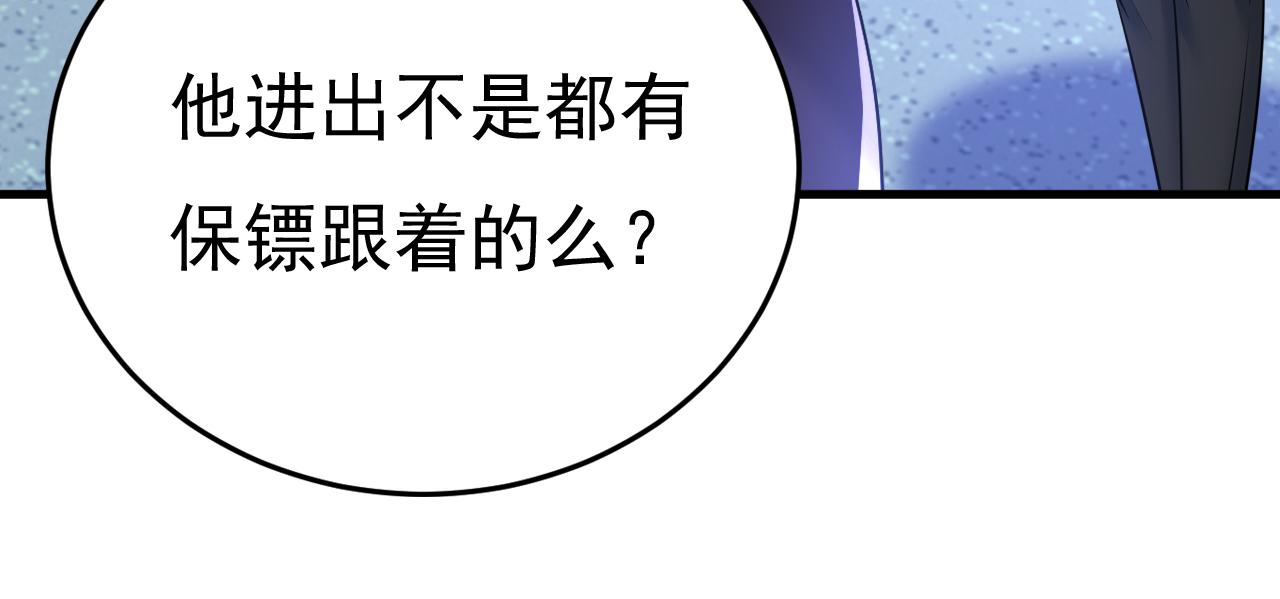 第519话 我勾引宫欧？66