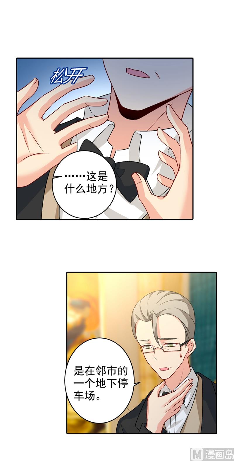 第272话 时小念歇斯底里21