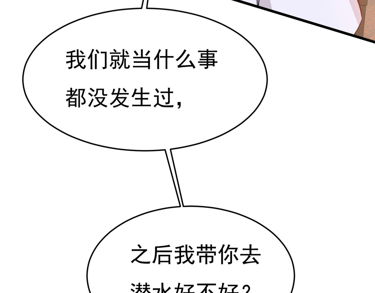 第388话 你给我把药吃了！35