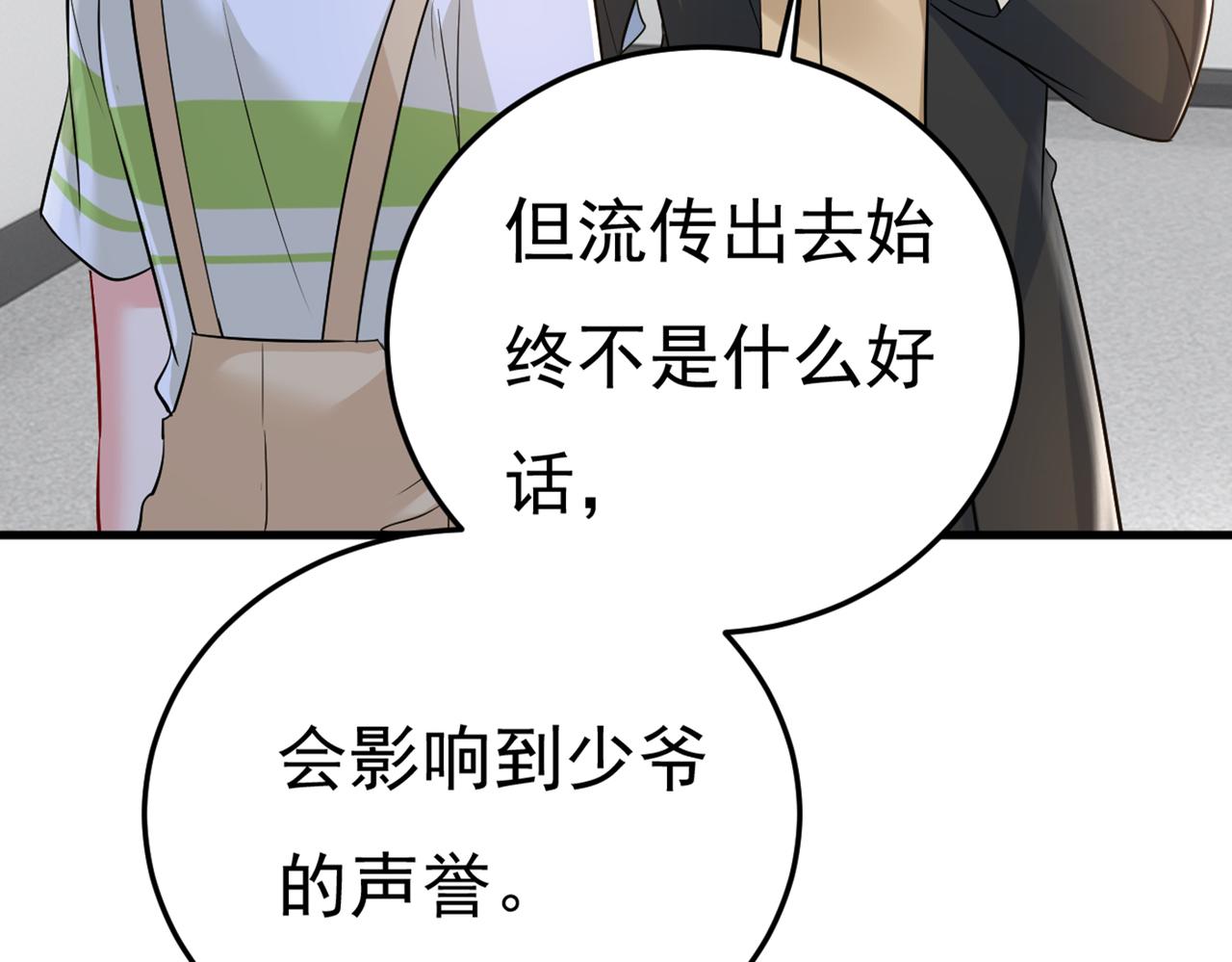 第449话 分手的女人真狠心80