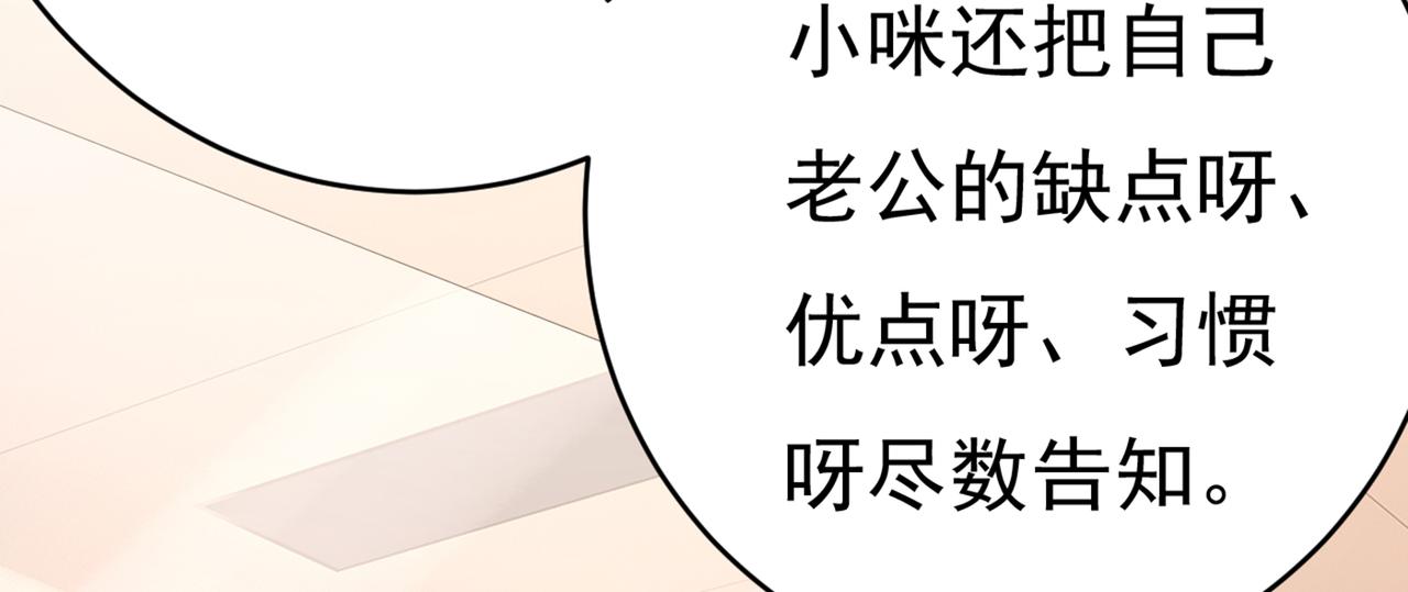 第414话 莫娜想勾引宫欧？43