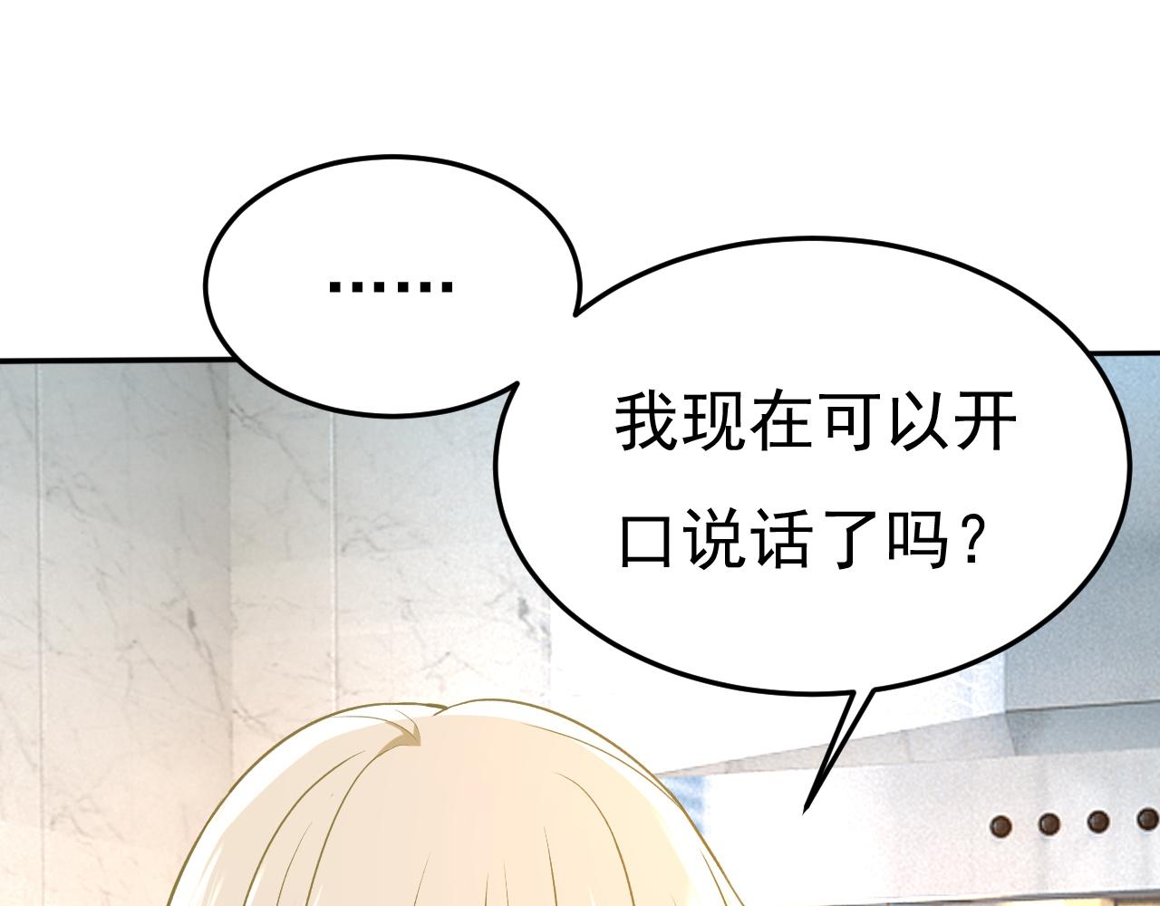 第460话 时小念你私闯民宅！47