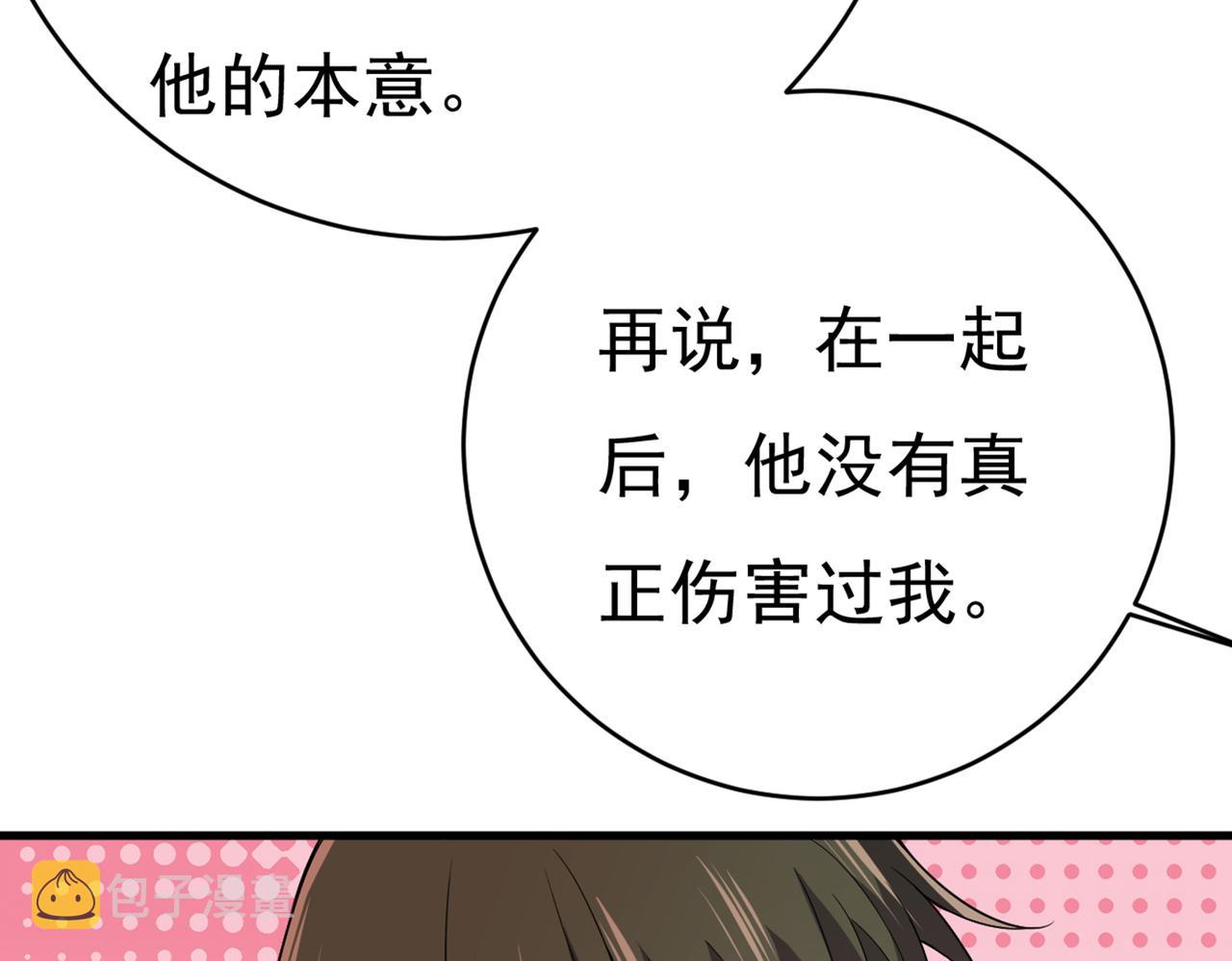 第412话 不想给他太大的压力17