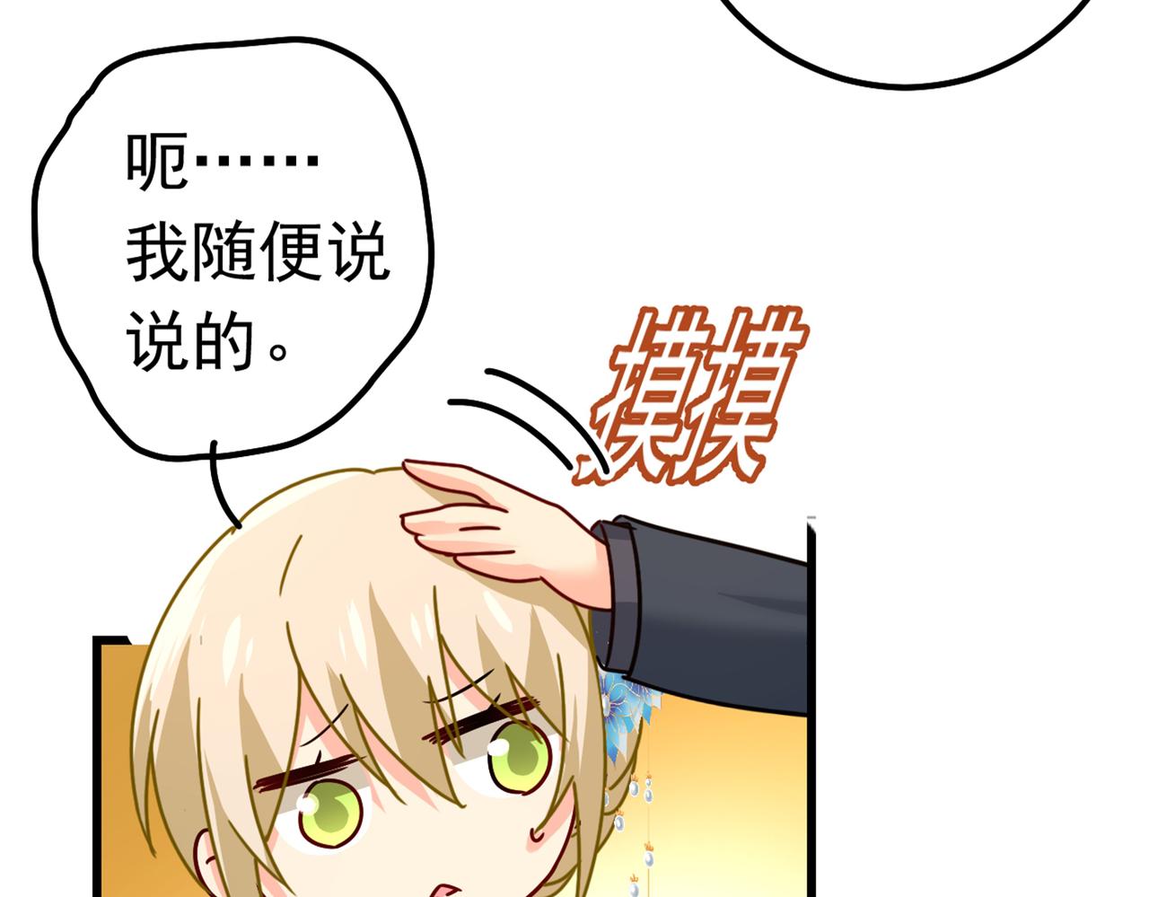 第387话 你们在说什麽？10