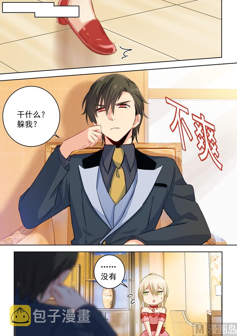 第64话 又被占便宜2