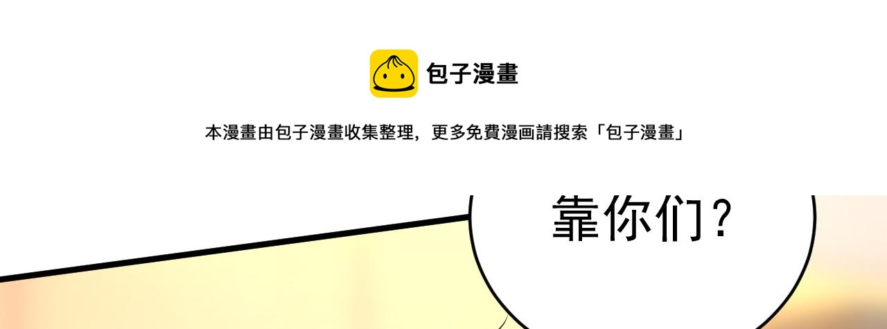 第472话 简直是一羣废物！76