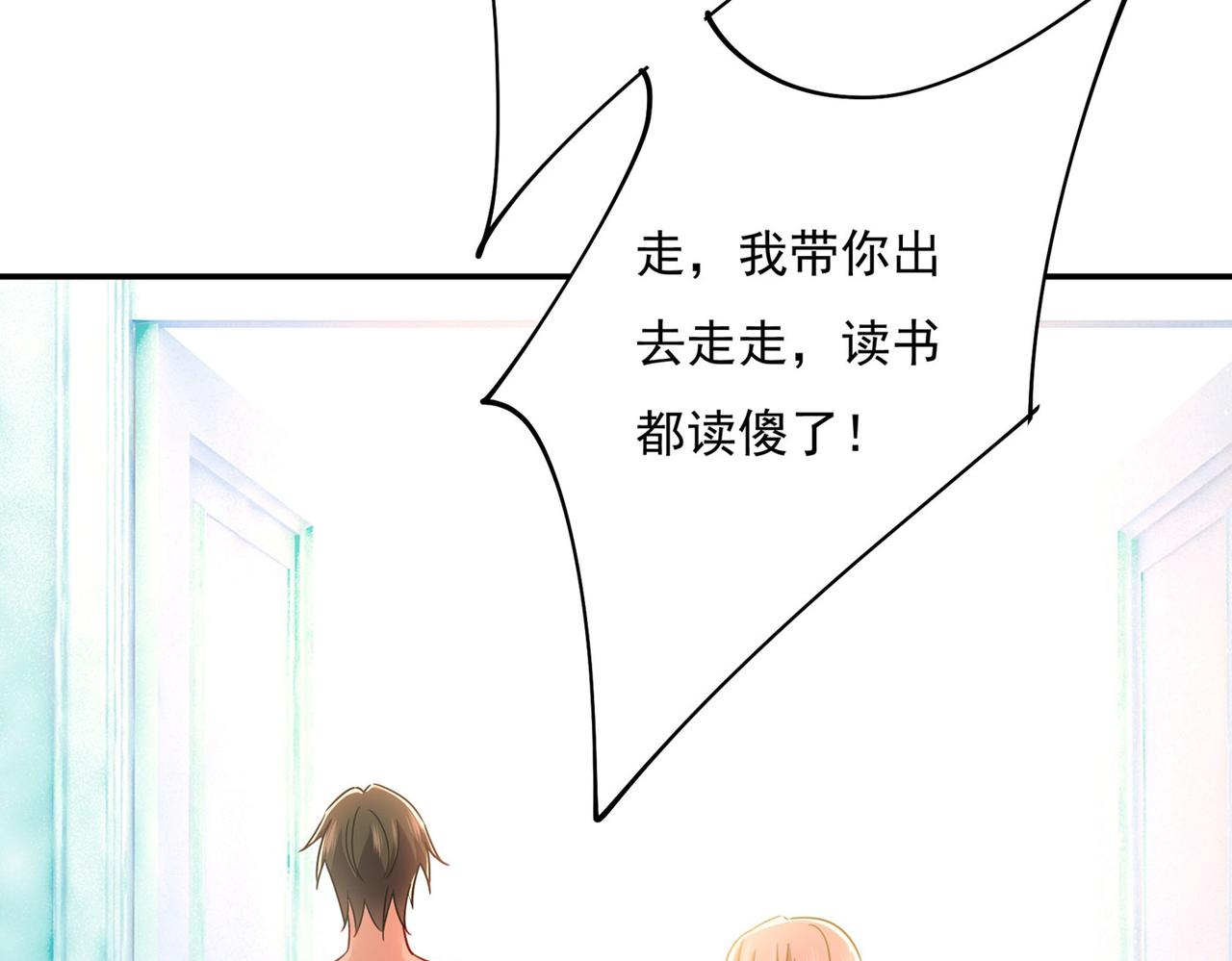 第368话 做宫欧的情人？26