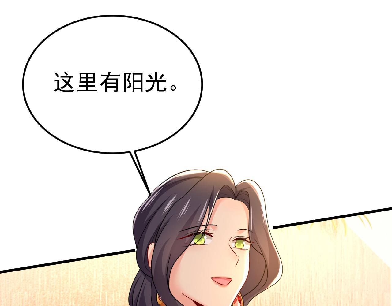 第505话 要我跟千初结婚？31