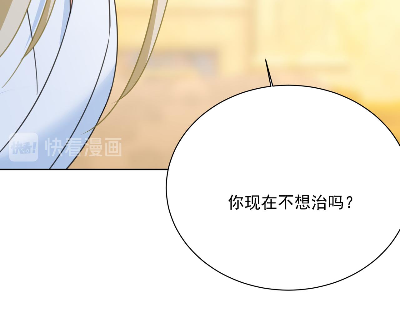 第317话 宫欧父亲的执念125