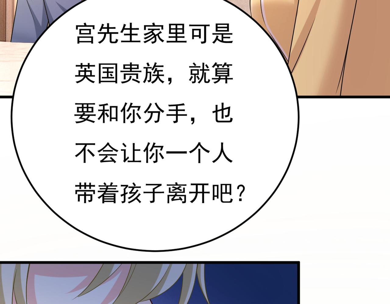 第440话 说好的念念不忘呢96