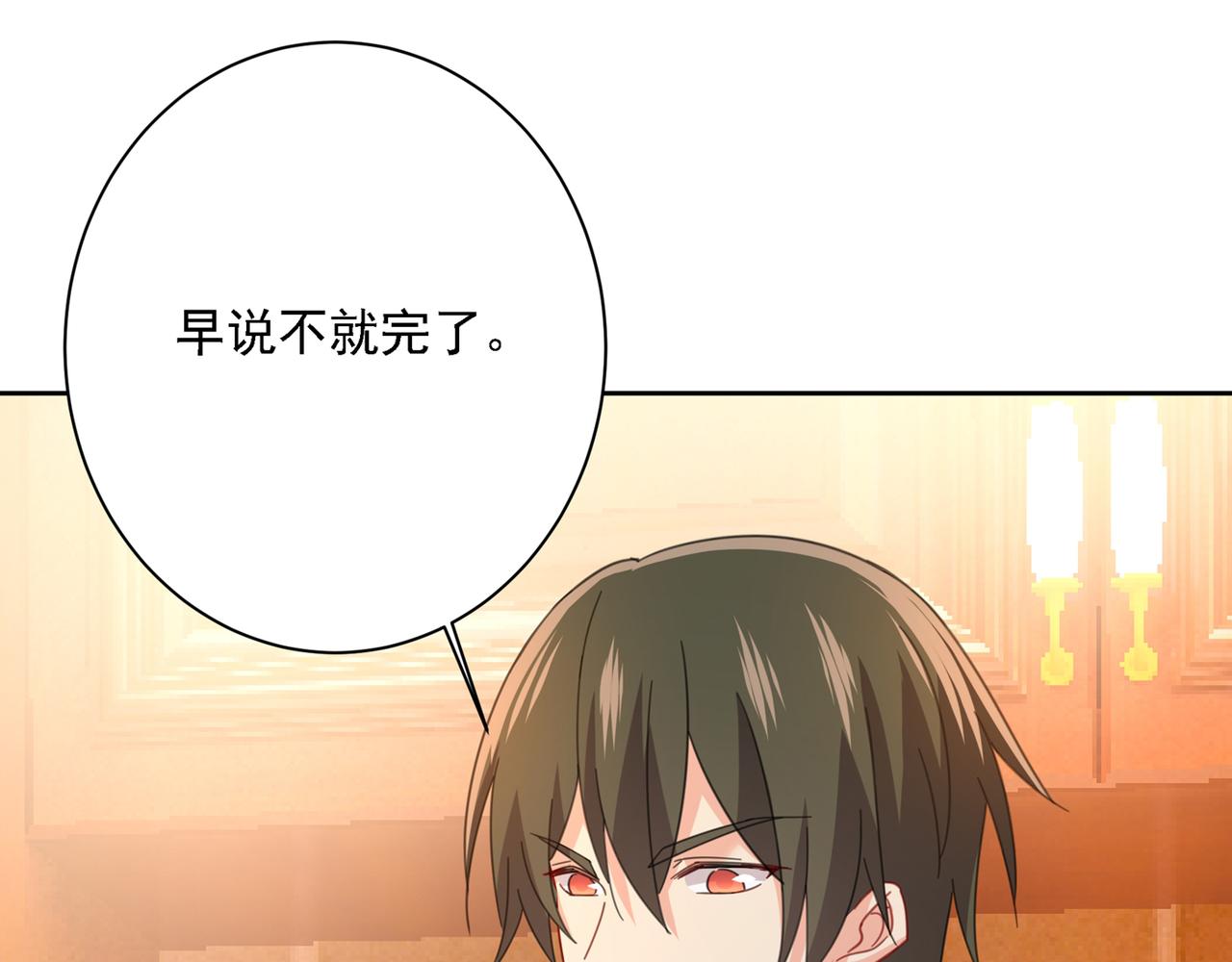第316话 能不能不提偏执症129