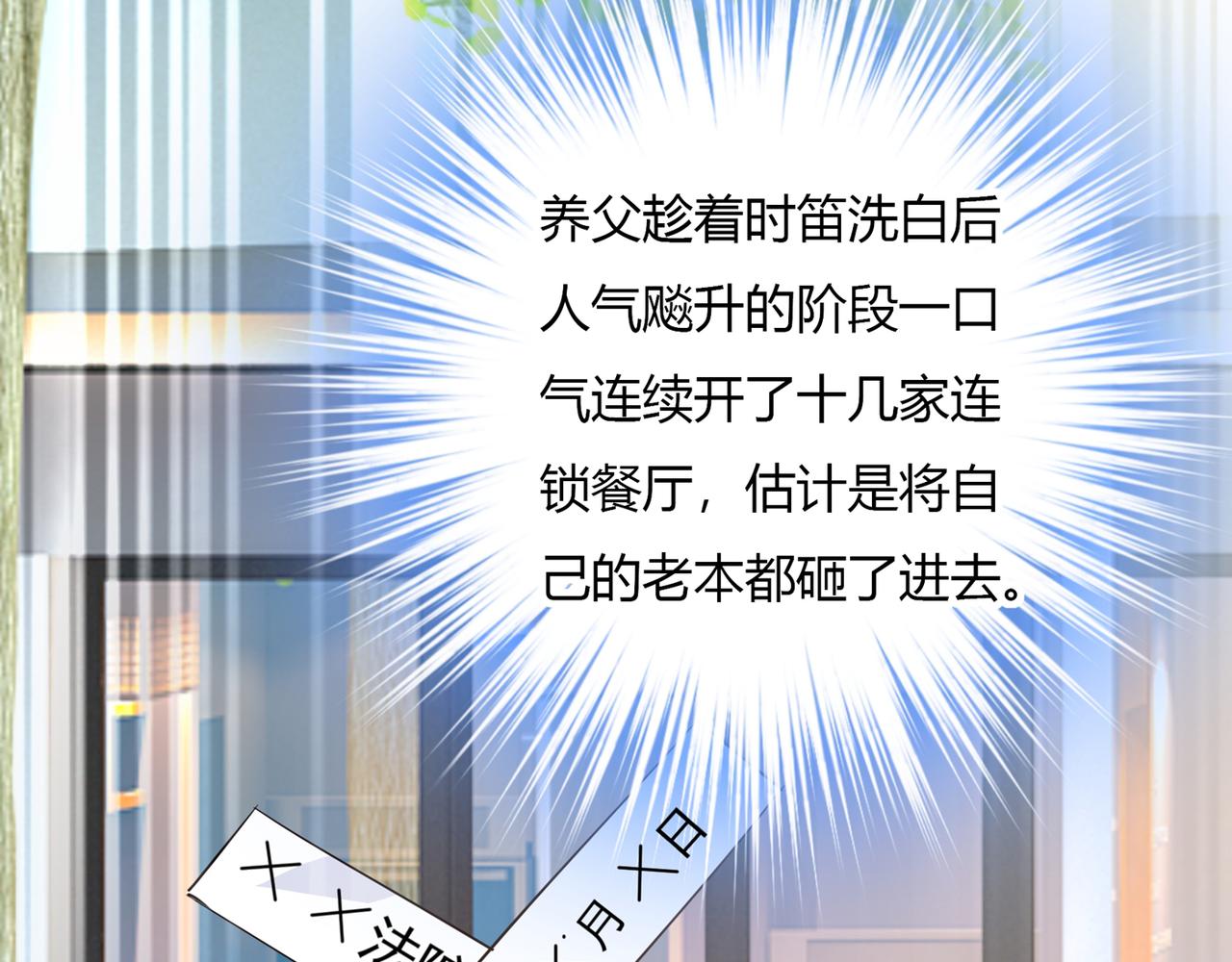 第339话 解决我和时家的事53