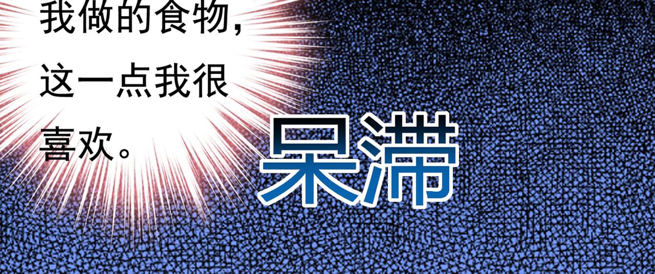 第423话 宫欧和我求婚了70