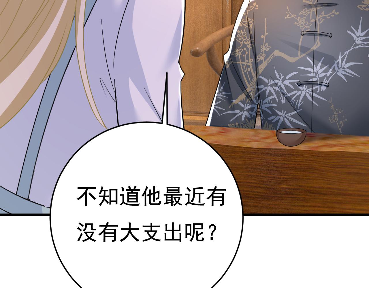 第458话 投资五个亿？！128