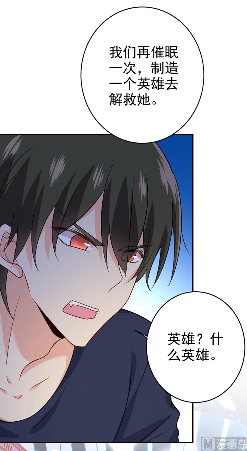 第281话 我不是她最信任的人2