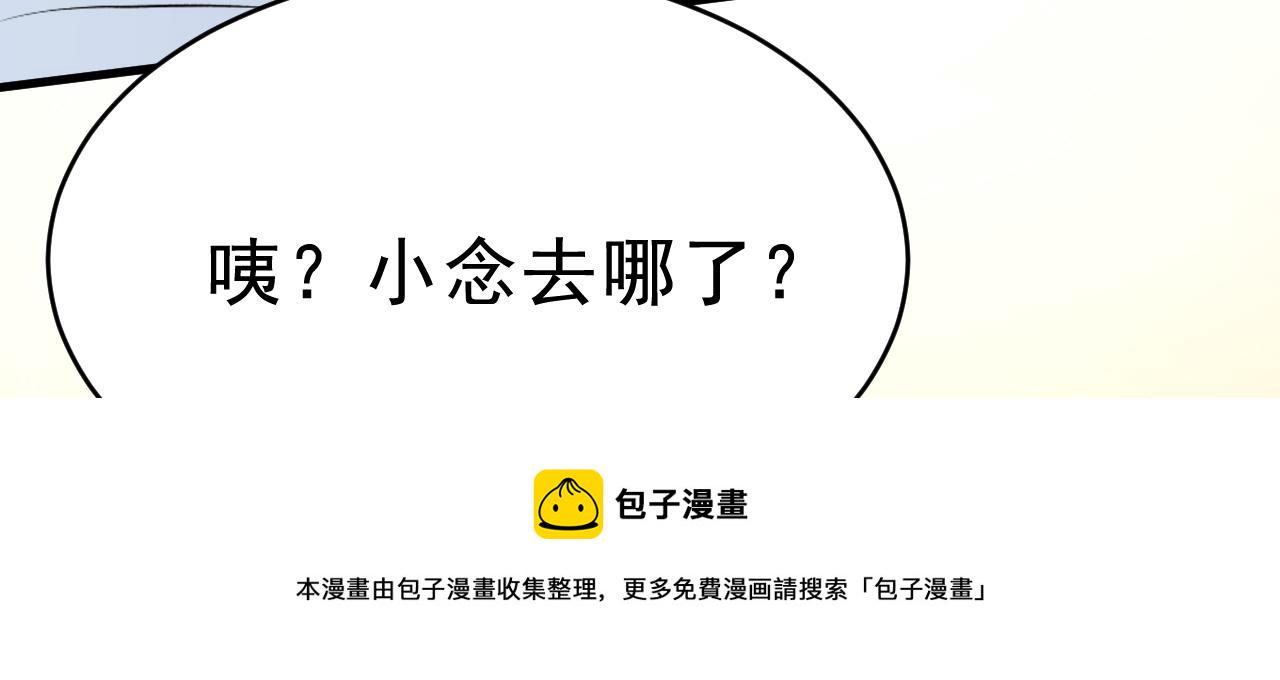 第471话 时小念不见了？！59