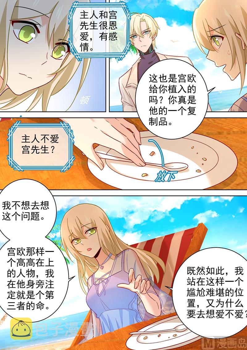 第243话 决定坦白自己的心1