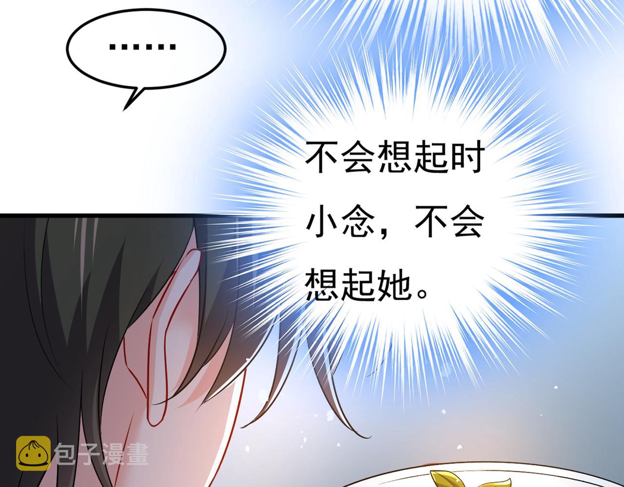 第437话 让你彻底忘了她95