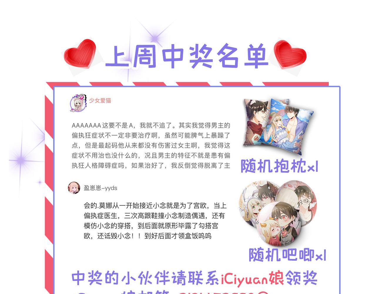 第416话 偏执就是爱麽？94