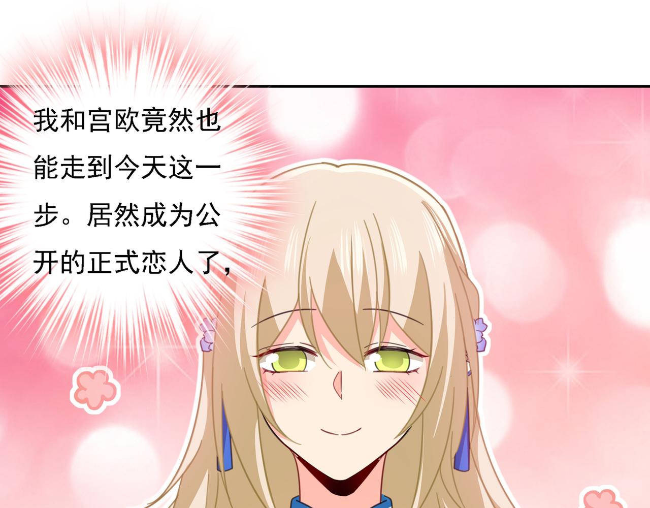 第333话 我只想“吃”你~37