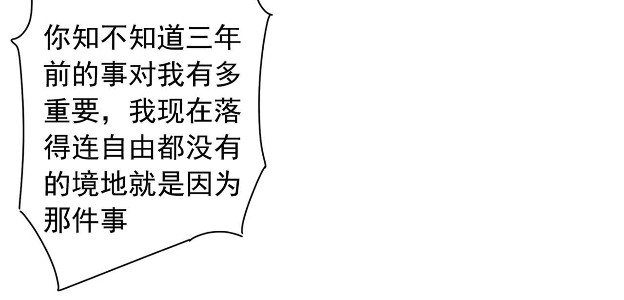 第130话 游轮之事另有蹊跷36