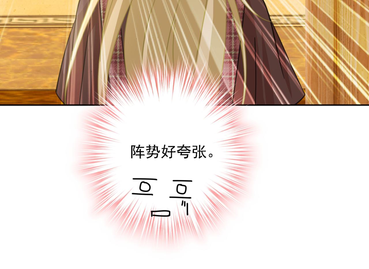 第322话 宫欧的大日子50