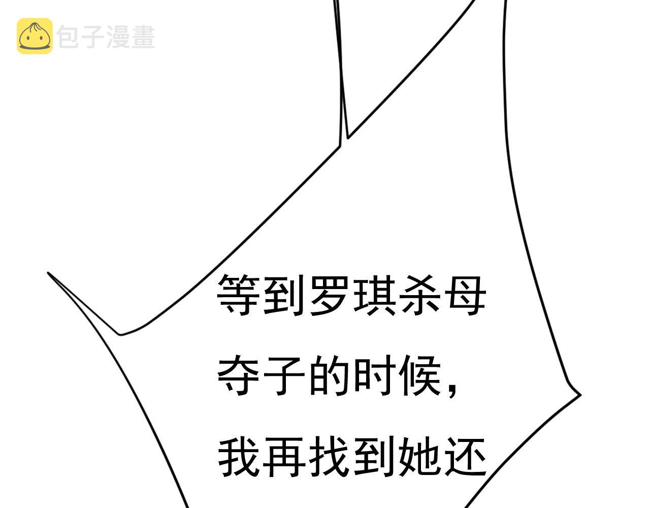 第485话 要再等几个月？！91